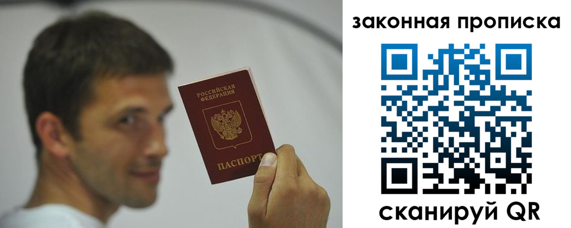 прописка регистрация в Гаджиево