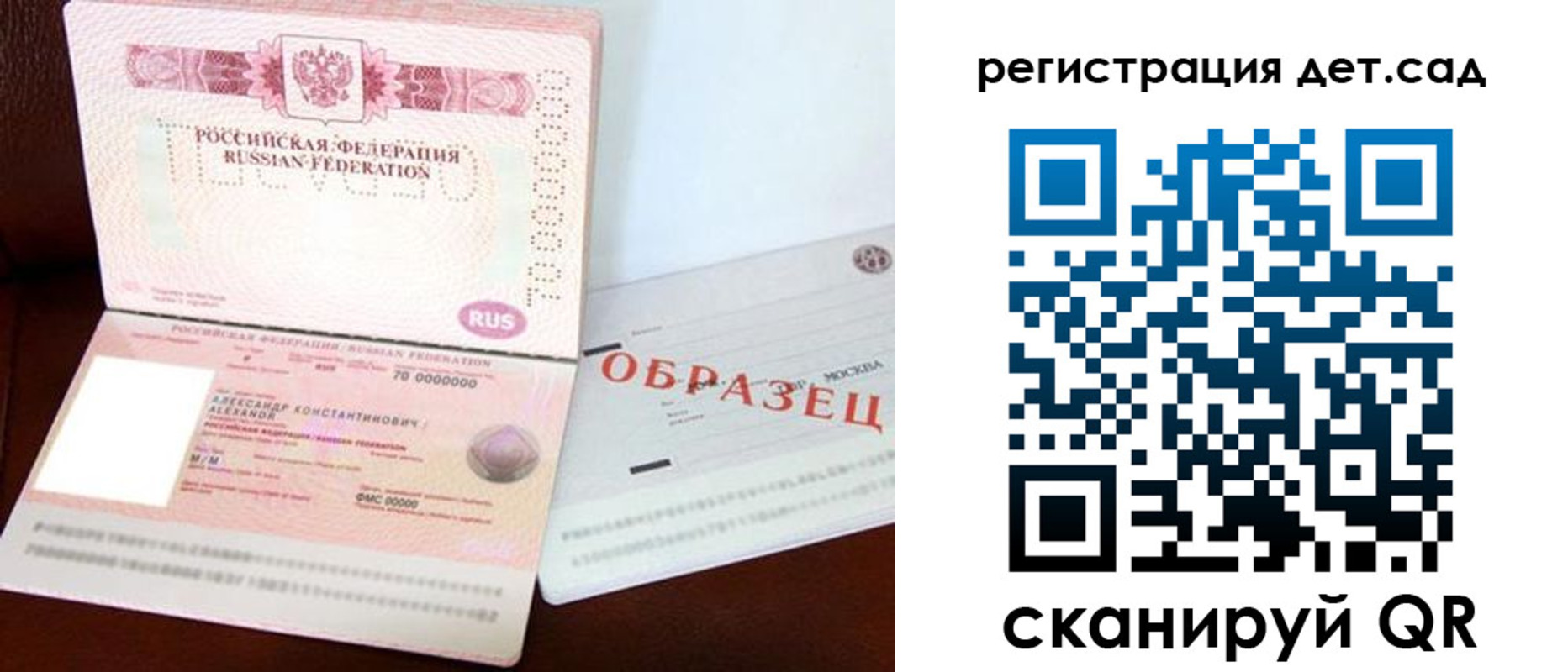 временная регистрация недорого в Гаджиево
