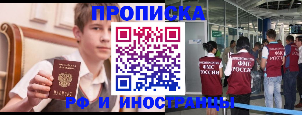 прописка от собственника в Гаджиево