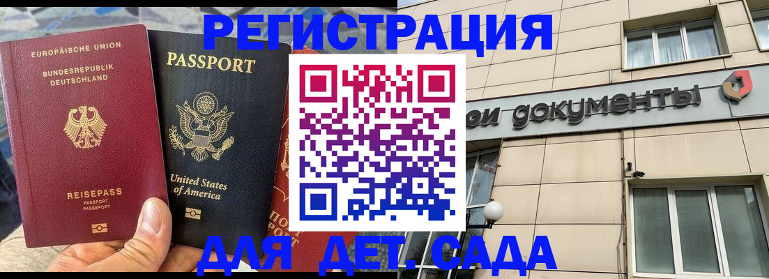 временная регистрация в квартире в Гаджиево