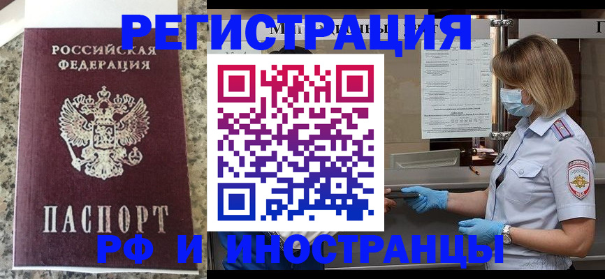 прописка ребенка в Гаджиево