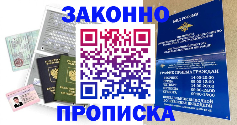 найти адрес прописки в Гаджиево