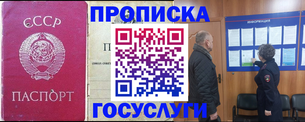 временная регистрация адрес в Гаджиево