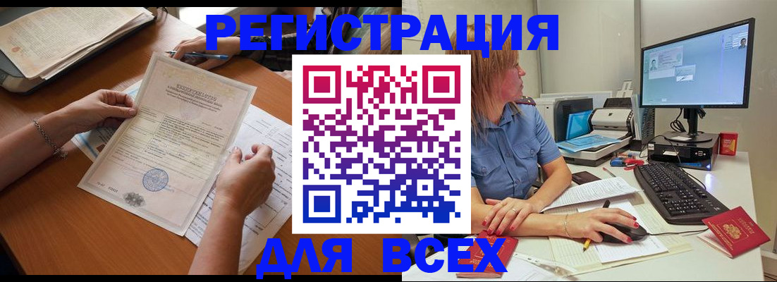 временная регистрация купить в Гаджиево
